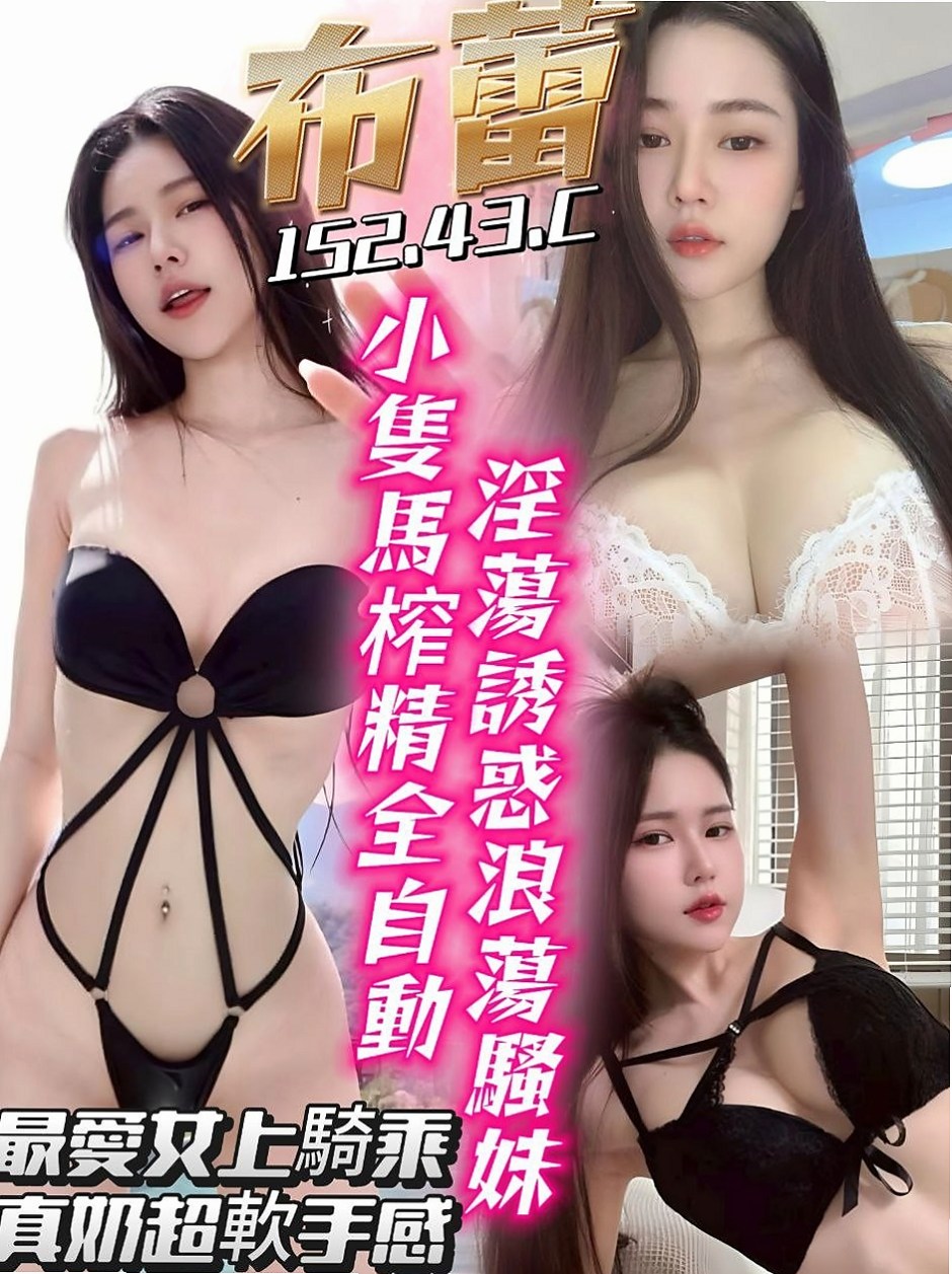 真的是衝著情境式的放鬆FU~豐滿的大奶 搭配銷魂的呻吟！大甲小姐外出今日推薦｜米斯｜清純乖乖女｜年齡19歲｜身高166cm｜體重55kg｜胸圍C罩杯